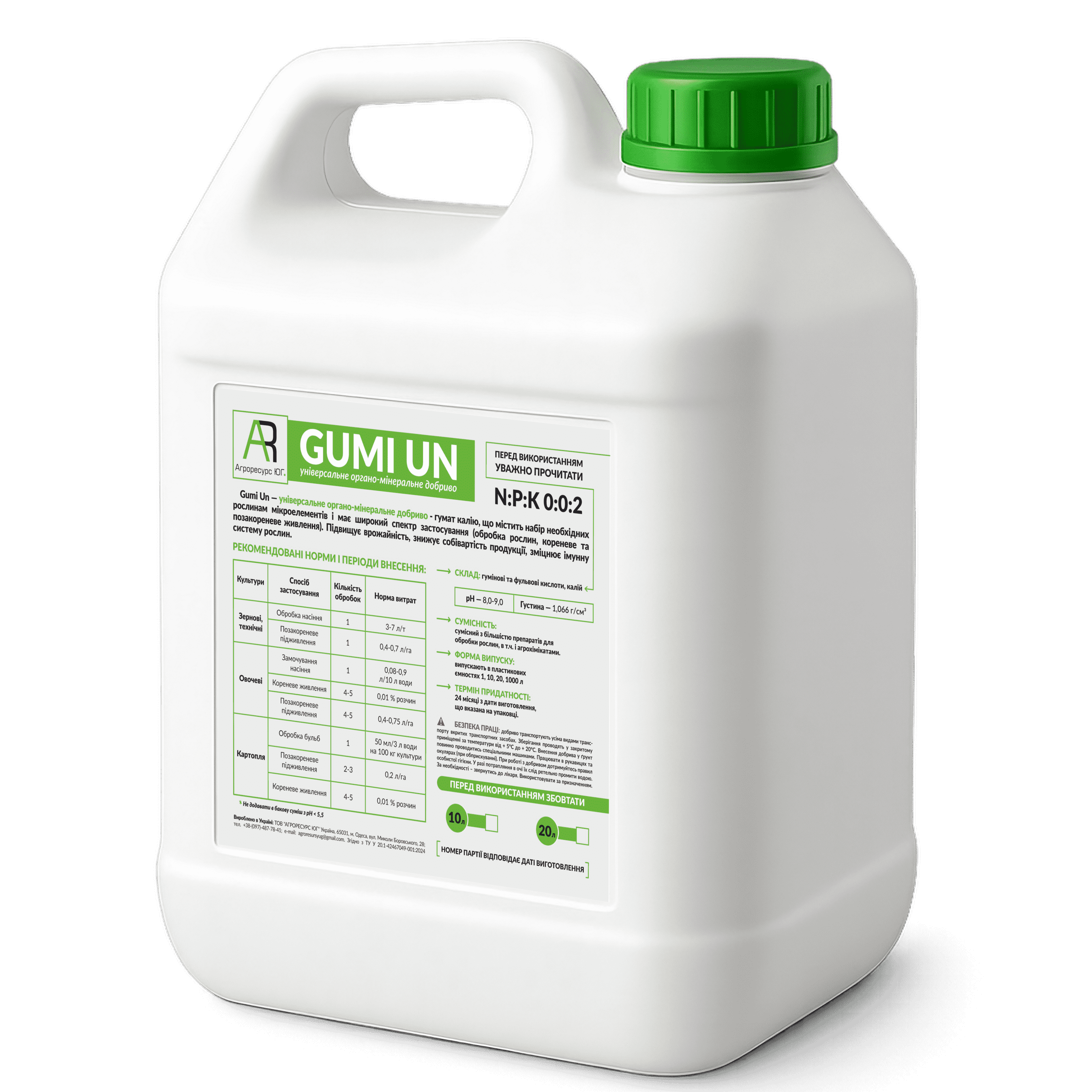 GumiUn гумат калію